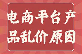 波杰：总看马努&哈登的比赛 我运动能力不强所以学欧洲球员的打法